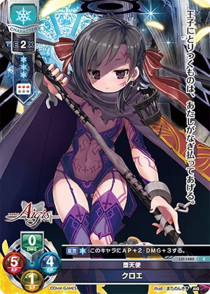 lycee 聖女 イリス SP サイン LO-1474-S　千年戦争アイギス lycee 聖女 イリス SP サイン LO-1474-S 千年戦争アイギス